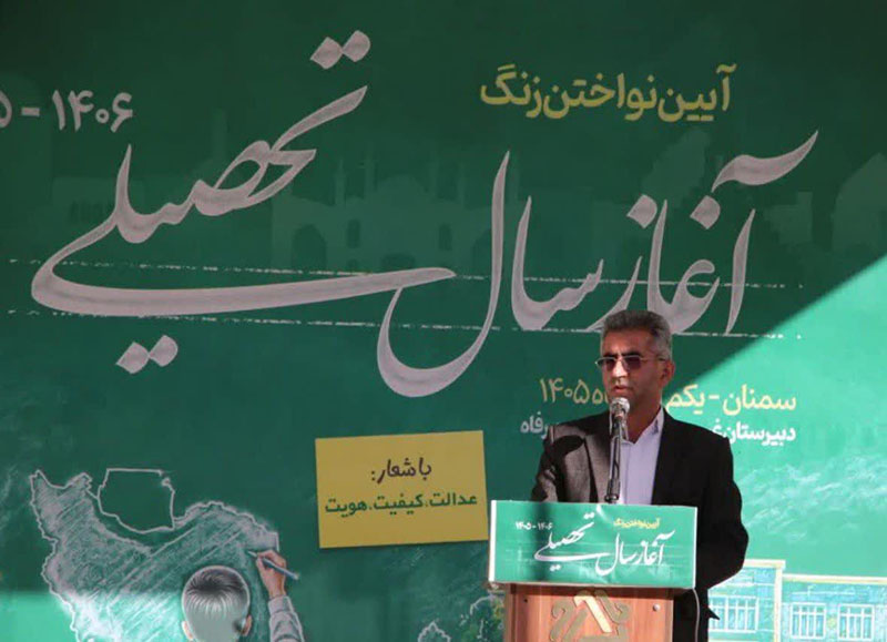 از نیمکت امروز تا فردای ایران؛ مدرسه، مأموریت بزرگ تربیت انسان