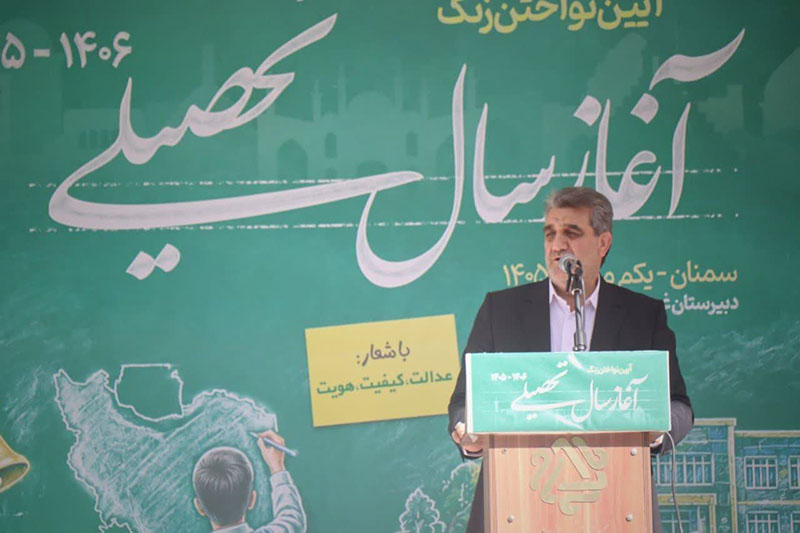 از نیمکت امروز تا فردای ایران؛ مدرسه، مأموریت بزرگ تربیت انسان