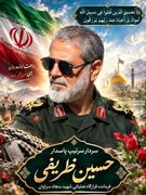 پیام فرمانده سپاه قمر بنی هاشم (ع) در پی شهادت سردارحسین ظریفی فرمانده قرارگاه سجاد جنوب شرق کشور