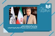 پیام مدیرکل هنرهای نمایشی به جشنواره تئاتر خیابانی «شهروند»