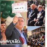 با حضور فرمانده ناحیه مقاومت بسیج شهرستان لنگرود : زنگ ایثار و مقاومت هم زمان با شروع مدارس به صدا در آمد