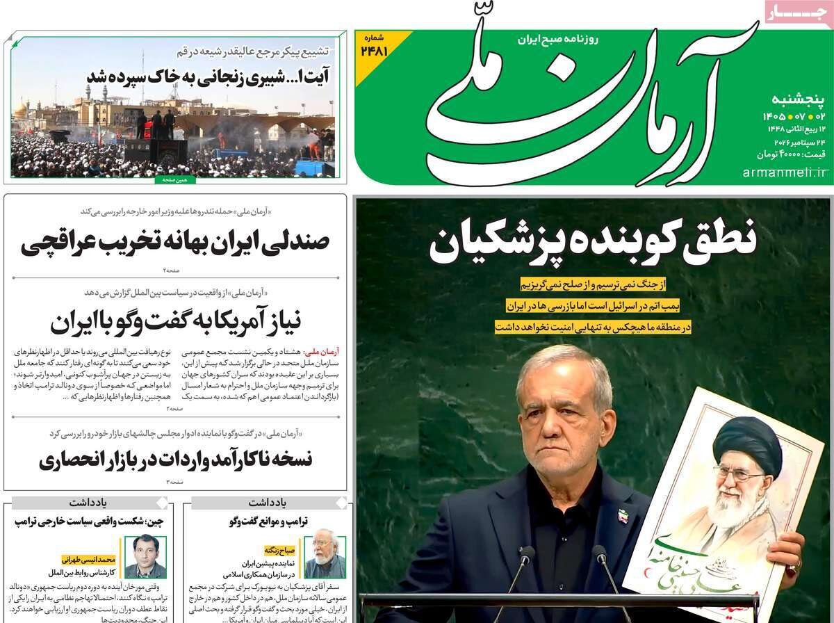 روزنامه