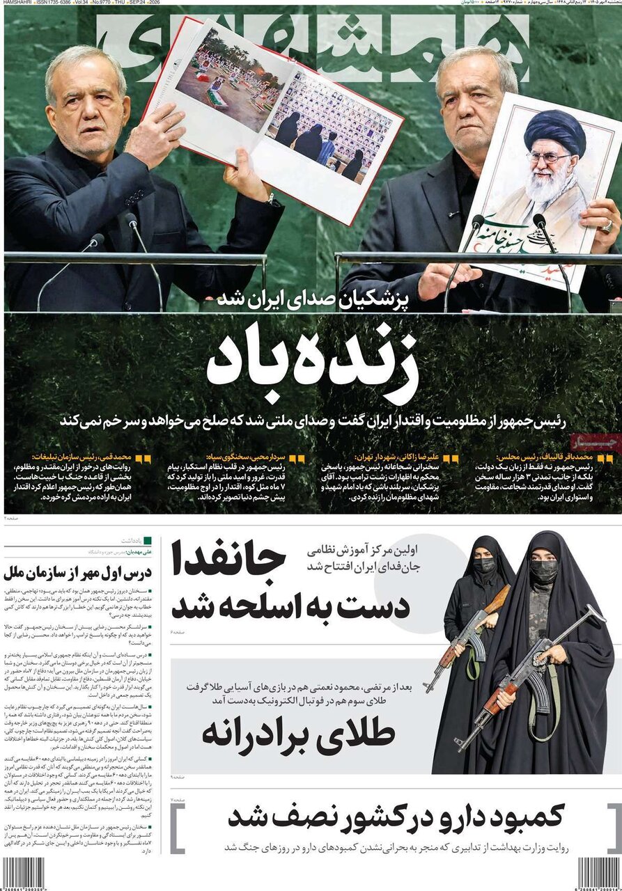 روزنامه