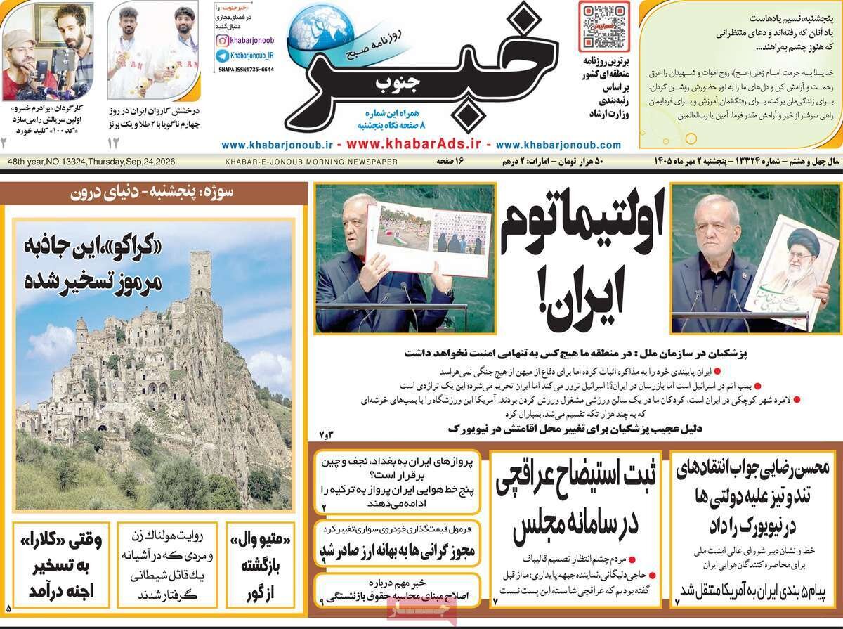 روزنامه روزنامه