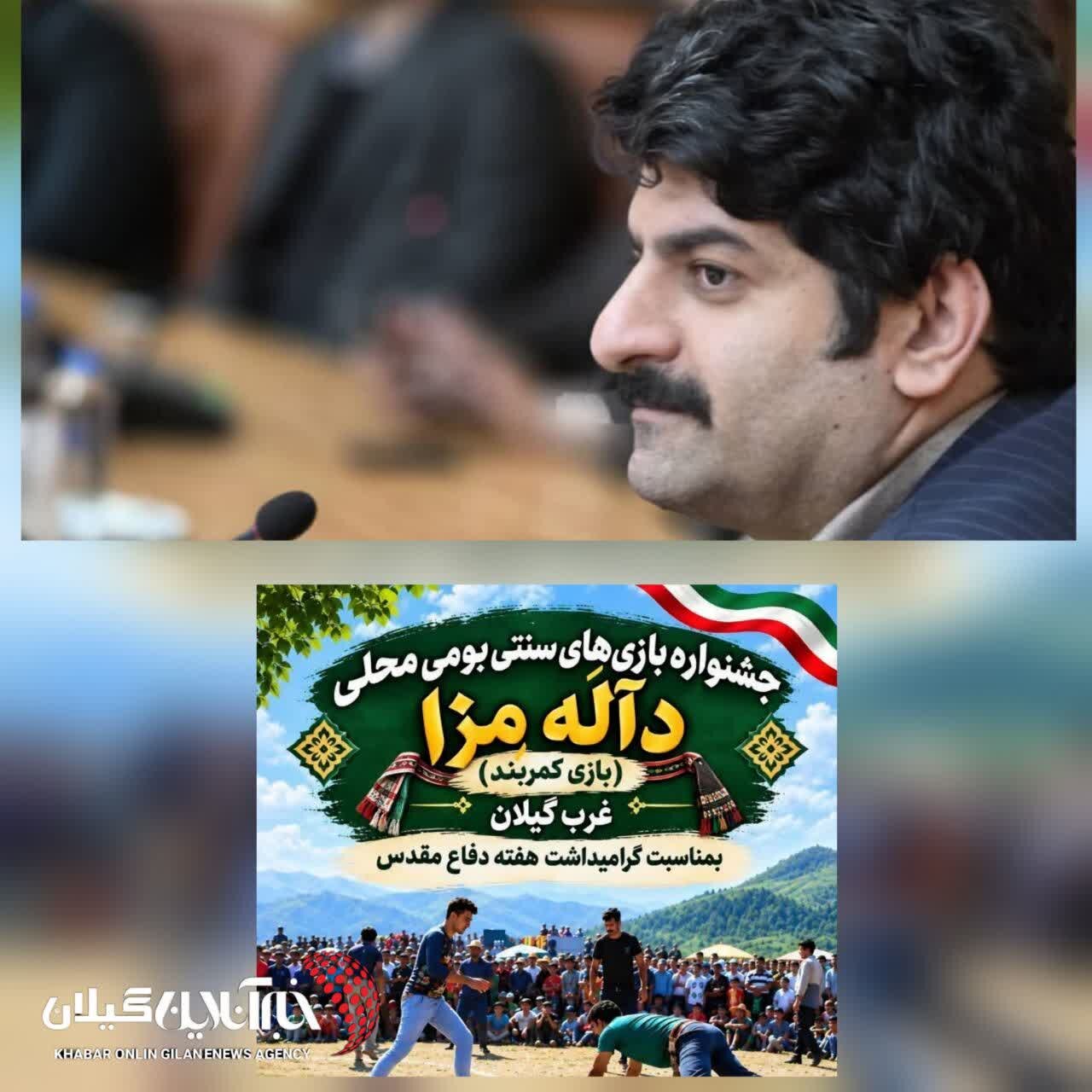 «دالَه مَزا»؛ جلوهای از مدیریت فرهنگی شهرداری و شورای اسلامی شاندرمن «دالَه مَزا»؛ جلوهای از مدیریت فرهنگی شهرداری و شورای اسلامی شاندرمن