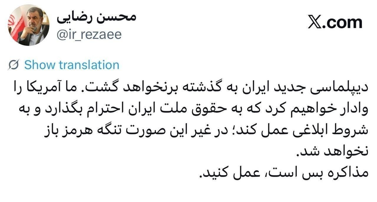دبیر شورای عالی امنیت ملی: دیپلماسی جدید ایران به گذشته برنخواهد گشت