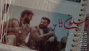 بشنوید | نماهنگ «پهلوونِ بابا» منتشر شد