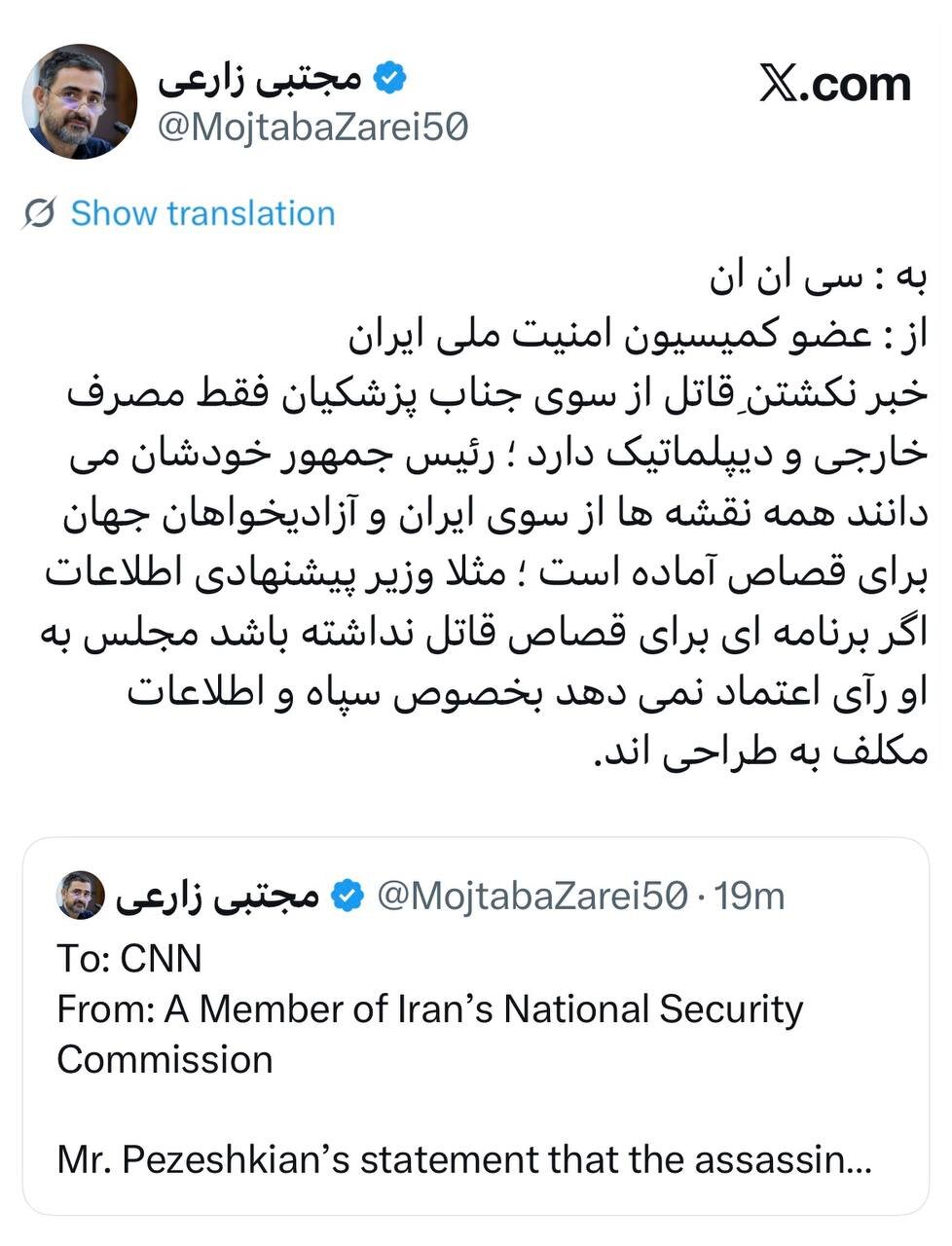 ‏از عضو کمیسیون امنیت ملی ایران به «سی ان ان»؛ وزیر پیشنهادی اطلاعات اگر برنامه‌ای برای قصاص قاتل نداشته باشد مجلس به او ری اعتماد نمی‌دهد + تصویر
