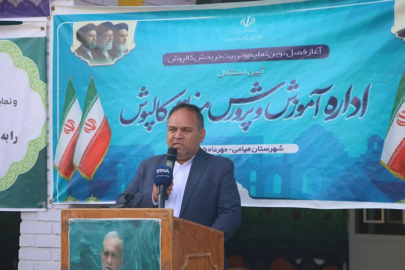 کالپوش سیزدهمین منطقه آموزش و پرورش استان سمنان شد