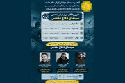 اکران رایگان چهار فیلم شاخص دفاع مقدس در مشهد