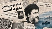 نشست نقدو بررسی کتاب «میریام»، خاطرات رباب صدر