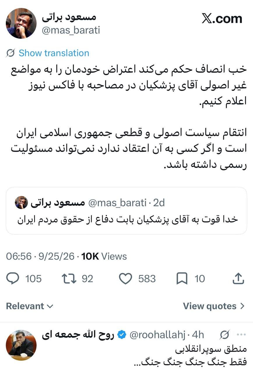 بک و دیس‌بک توئیتری مشاور جلیلی و مشاور وزیر کشور روحانی؛ از انتقاد براتی به خاطر مصاحبه فاکس نیوز تا کنایه جمعه‌ای با کلیدواژه «منطق سوپرانقلابی»