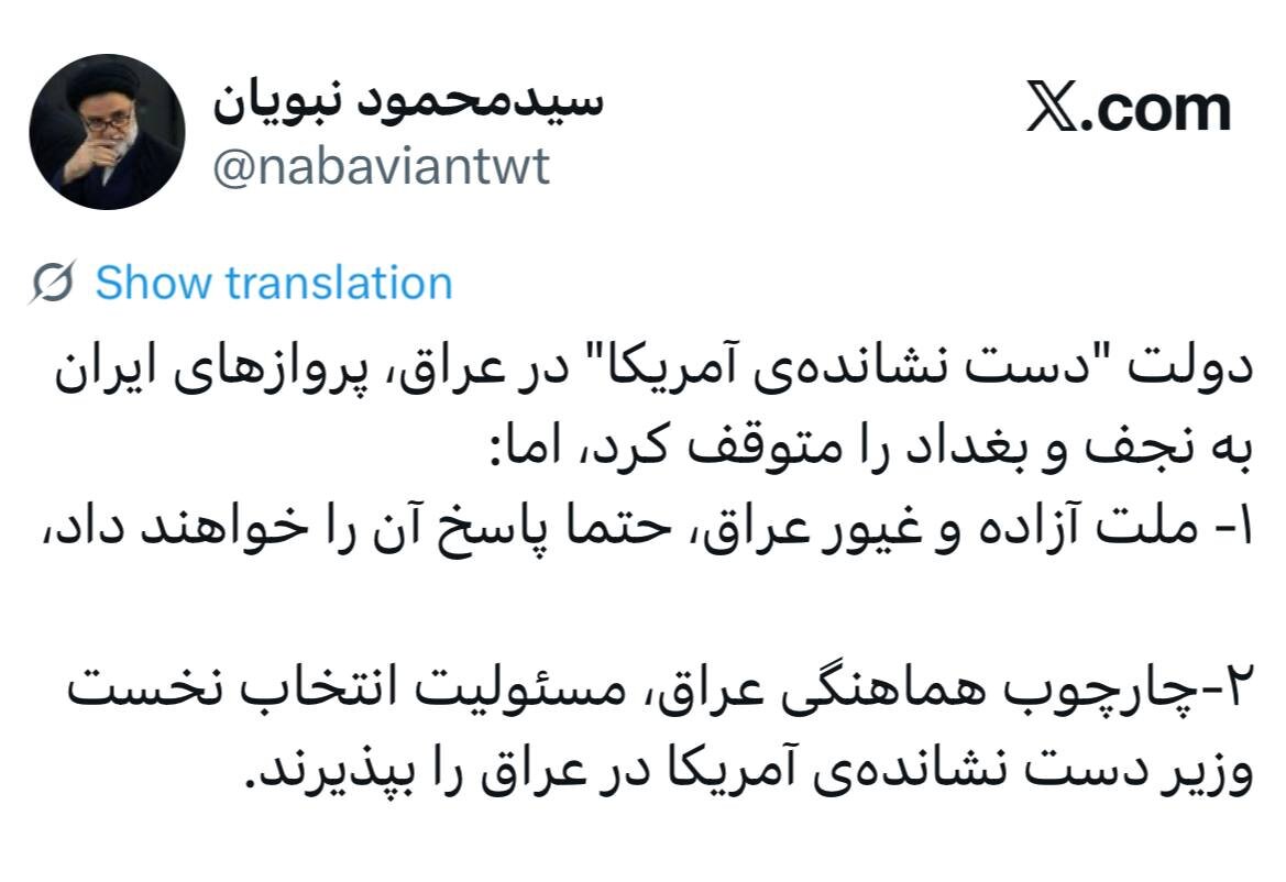 توئیت محمود نبویان درباره توقف پروازهای ایران به نجف و بغداد؛ دولت “دست نشانده‌ی آمریکا” در عراق، پروازهای ایران به نجف و بغداد را متوقف کرد، اما…