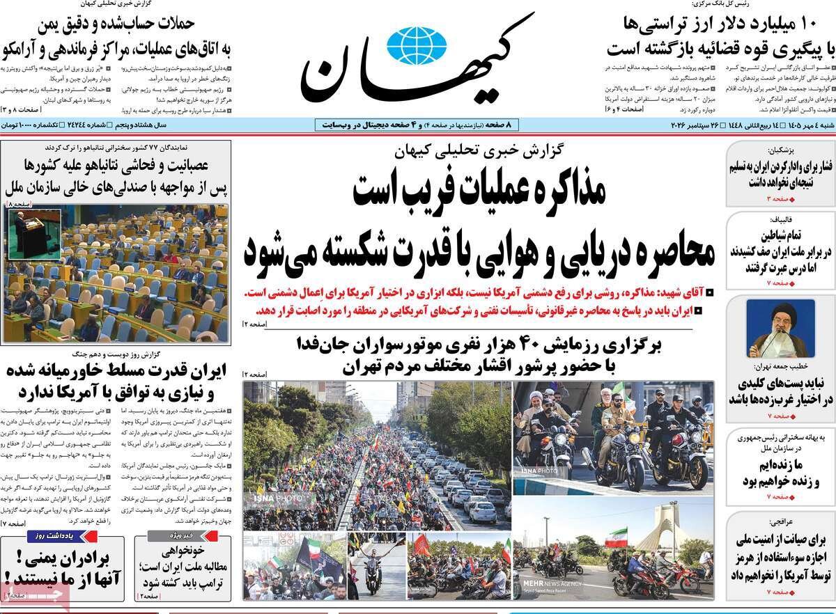 روزنامه