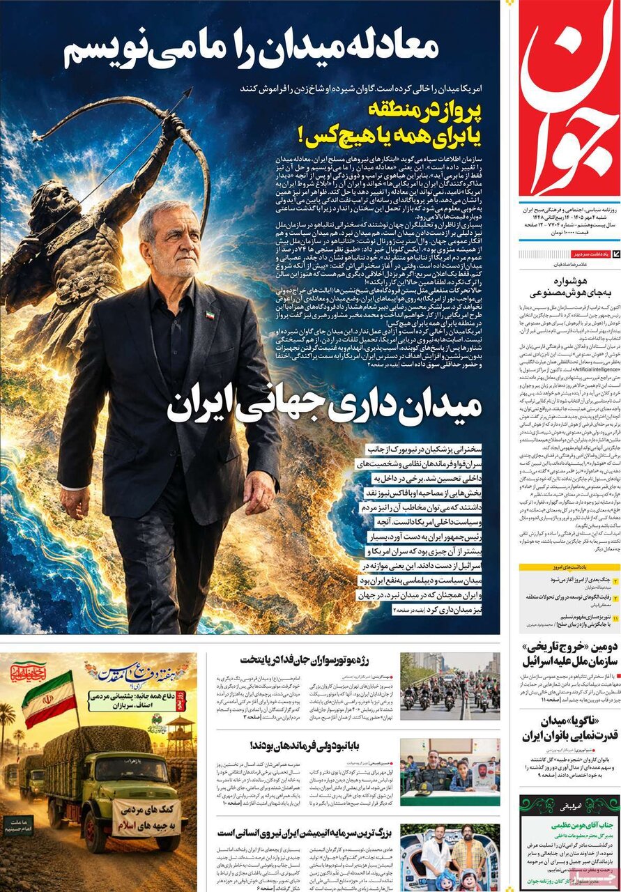روزنامه روزنامه