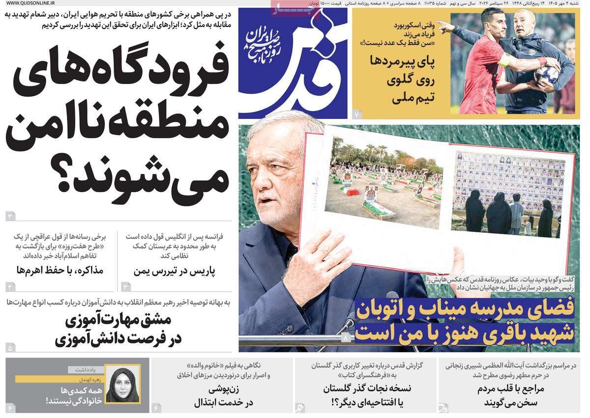 روزنامه