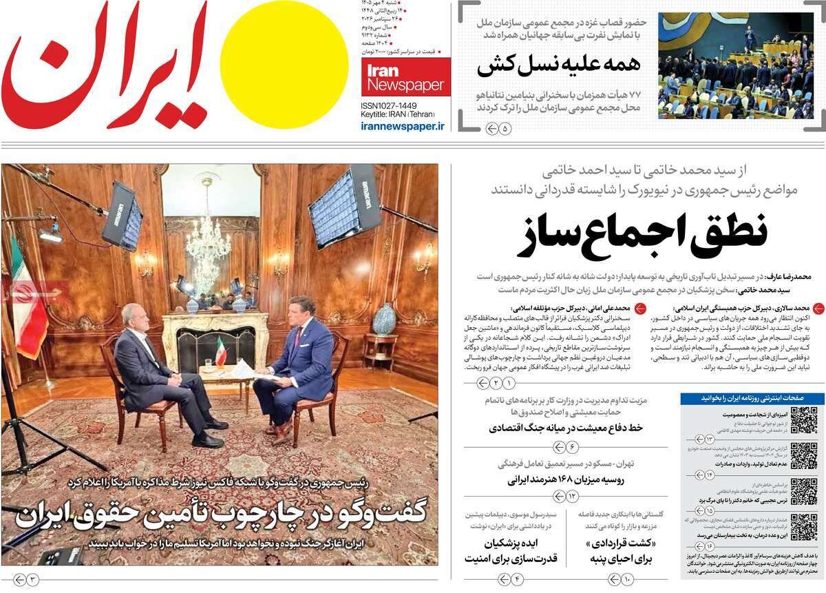 روزنامه