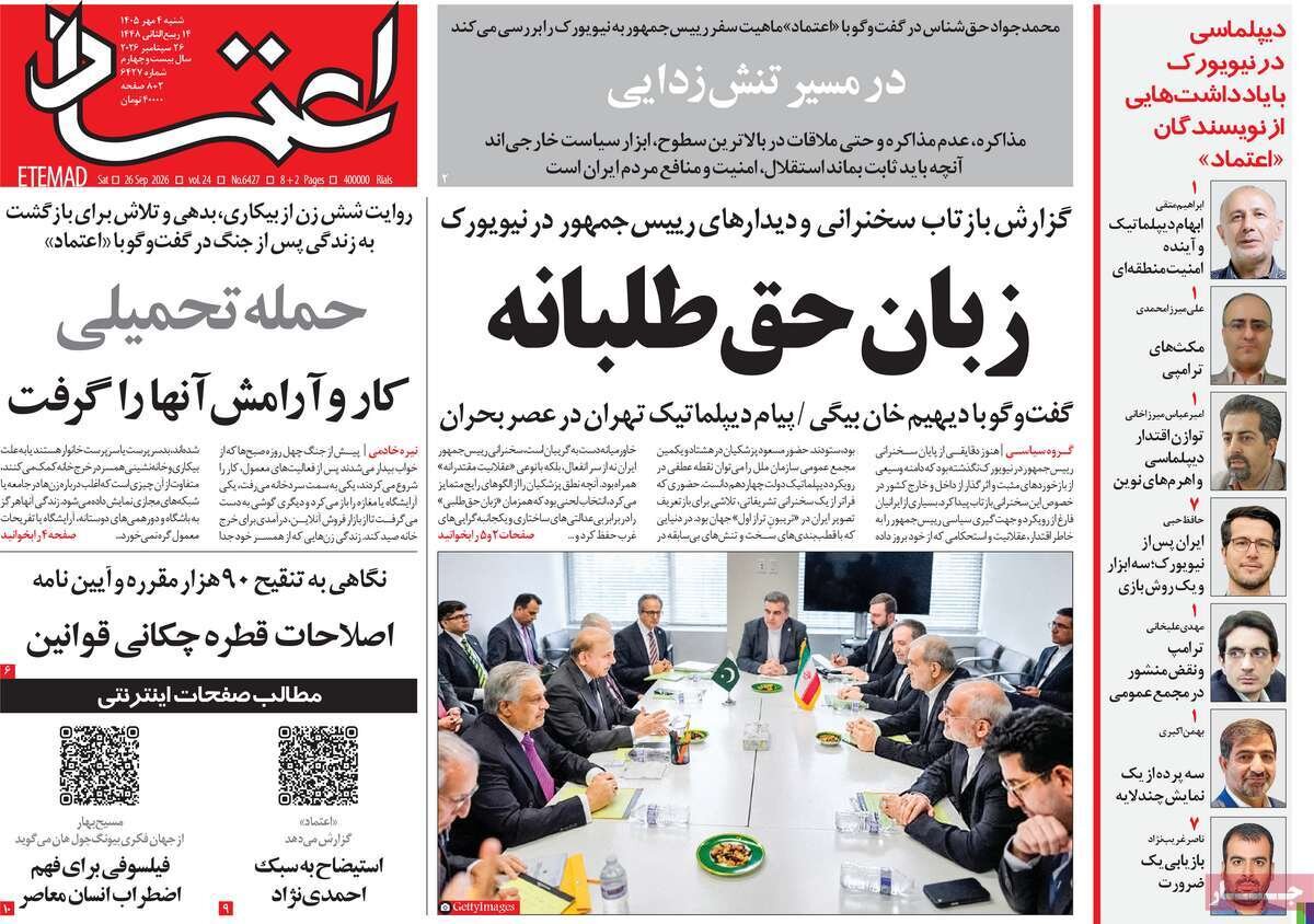 روزنامه روزنامه