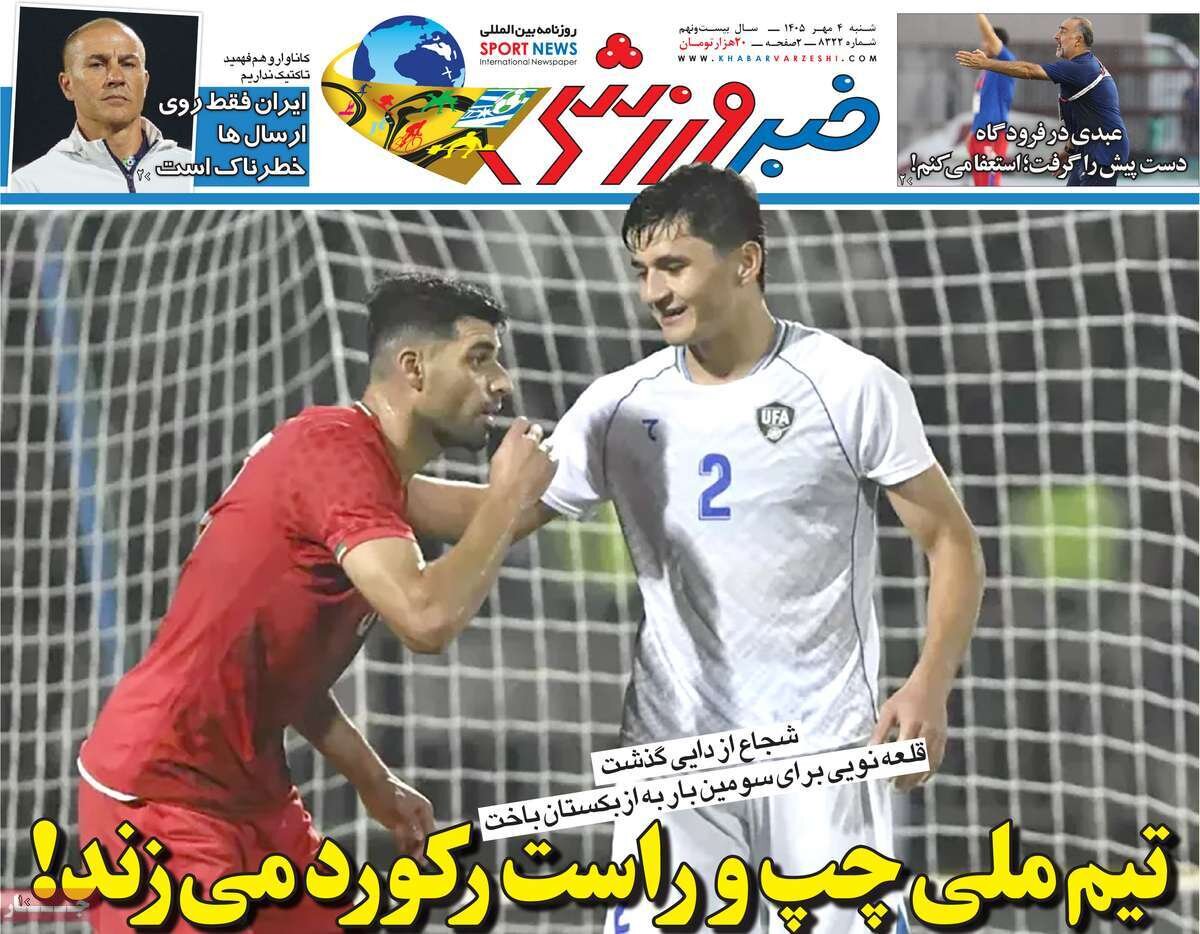 روزنامه روزنامه