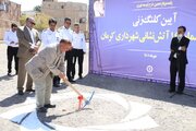 ایستگاه شماره ۱۴ آتش‌نشانی کرمان کلنگ‌زنی شد