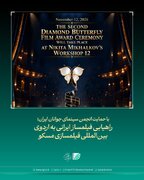 راهیابی فیلمساز ایرانی به اردوی بین‌المللی فیلمسازی مسکو