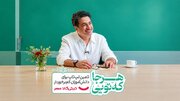 همایون شجریان لپ‌تاپ شخصی‌اش را به کمپین «هر جا که تویی» اهدا کرد