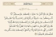 دو آیه‌ای که اسعد بن زراره را مسلمان کرد؛ پیامبر(ص) چه گفت که پاسخ دردهای جامعه را یافت؟