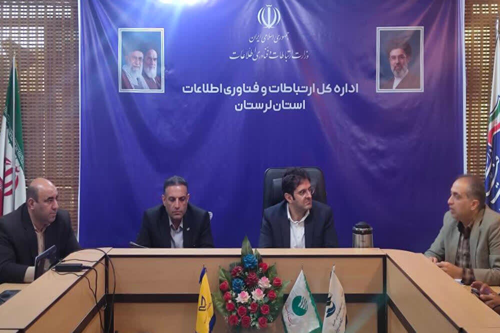 دومین جلسه کارگروه سایبری و الکترونیک لرستان تشکیل شد