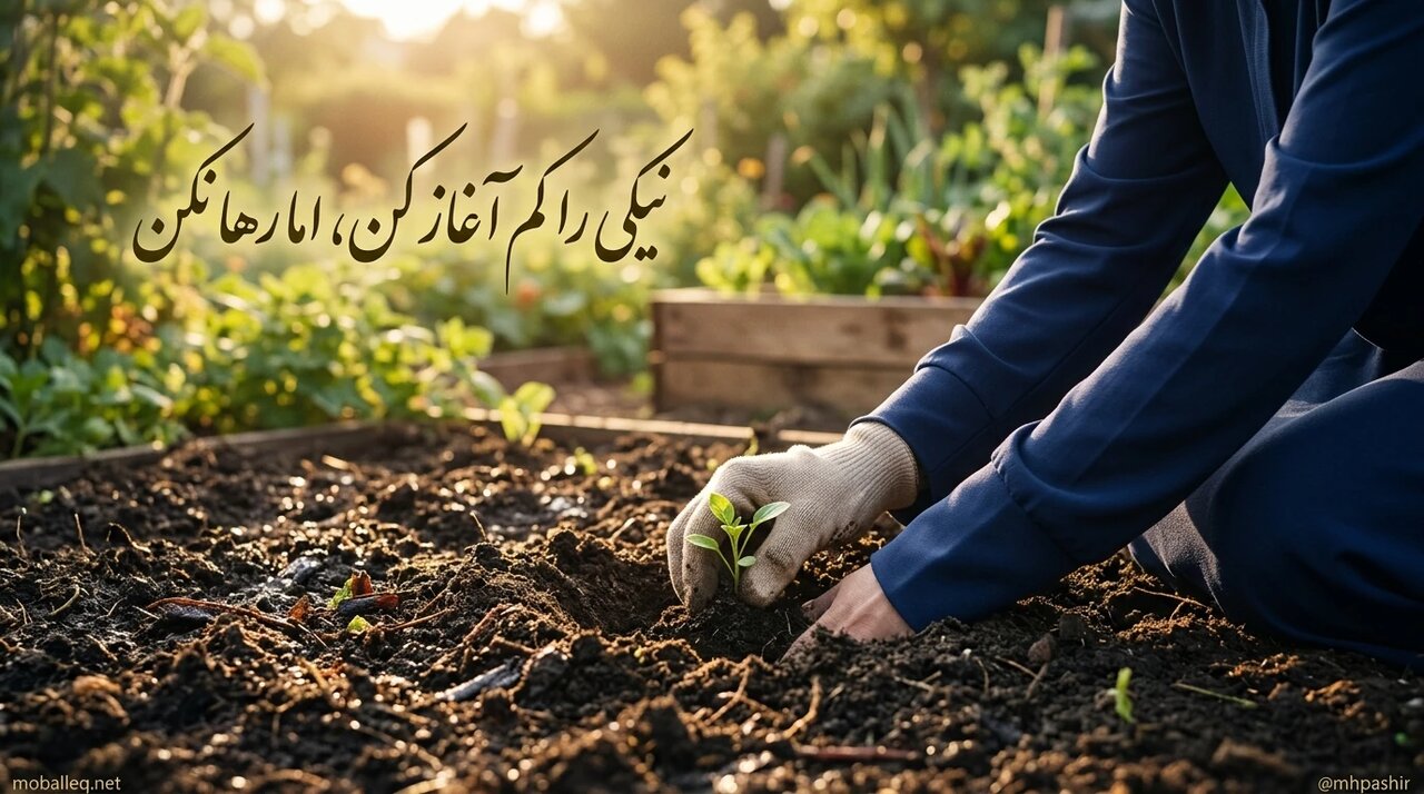 همنشینی سعدی با حکمت علوی؛ راز سلوک پیوسته در آینه شعر و احادیث