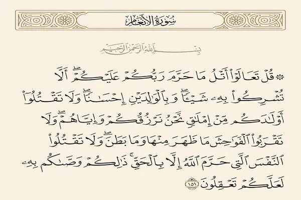 دو آیه‌ای که اسعد بن زراره را مسلمان کرد؛ پیامبر(ص) چه گفت که پاسخ دردهای جامعه را یافت؟
