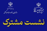 بررسی آخرین وضعیت شاخص‌های اقتصادی و روند اجرای برنامه هفتم توسعه در مجمع تشخیص + جزئیات