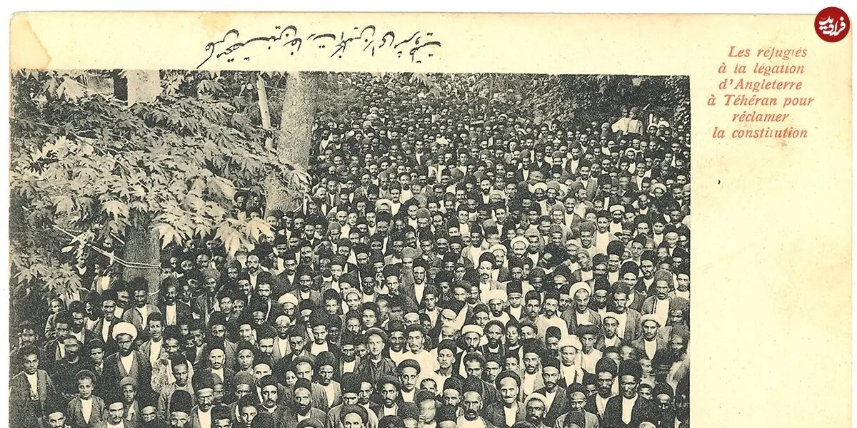 کارتپستالی با تصویر تحصن مشروطهخواهان در سفارت انگلیس / عکس