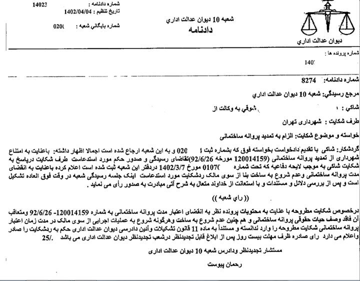 هشدار درباره تخریب یک بنای قدیمی در قلب تهران؛ پرونده خیابان سعدی به کجا رسید؟