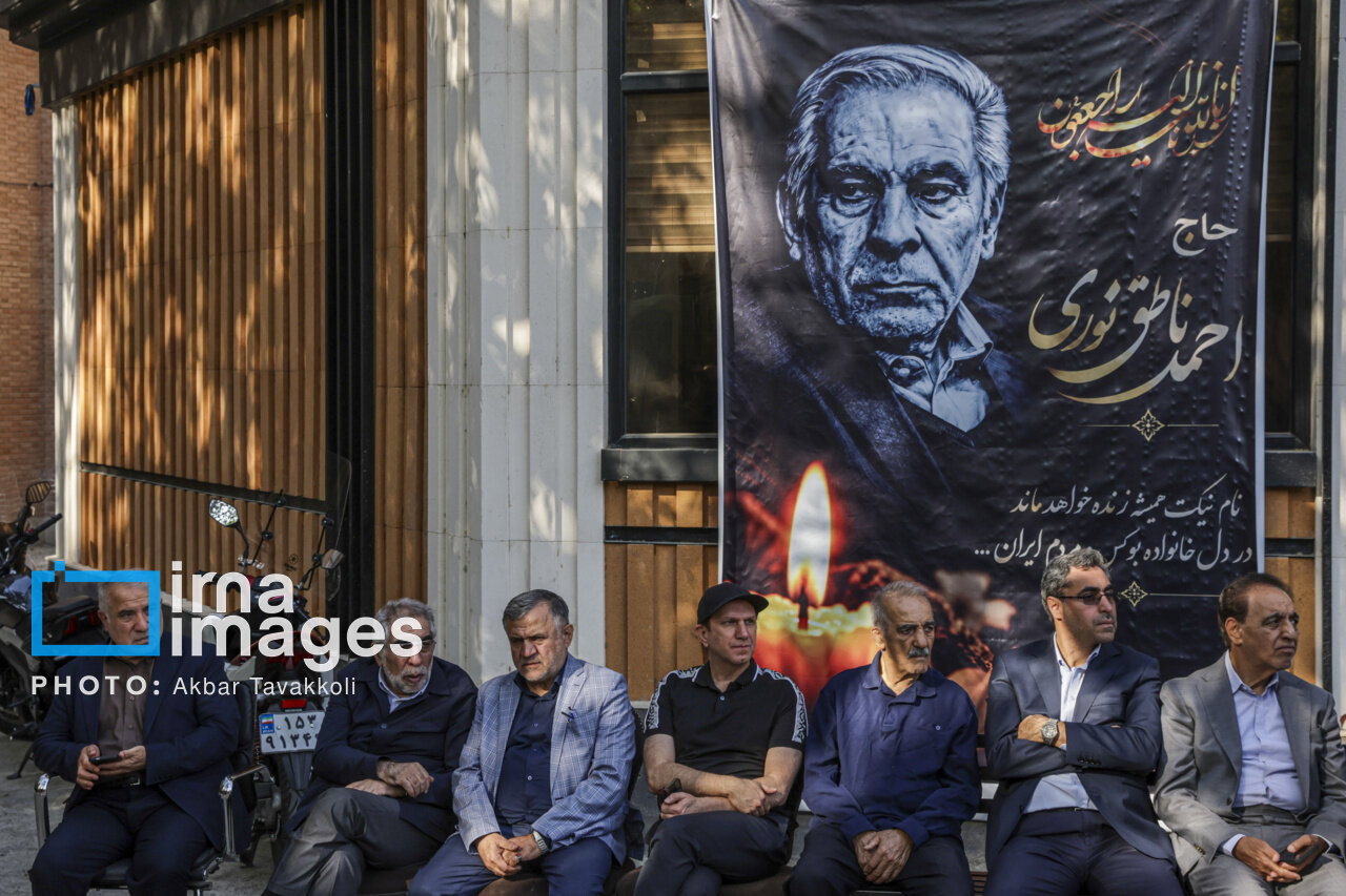 تشییع پیکر زنده یاد «احمد ناطق نوری»