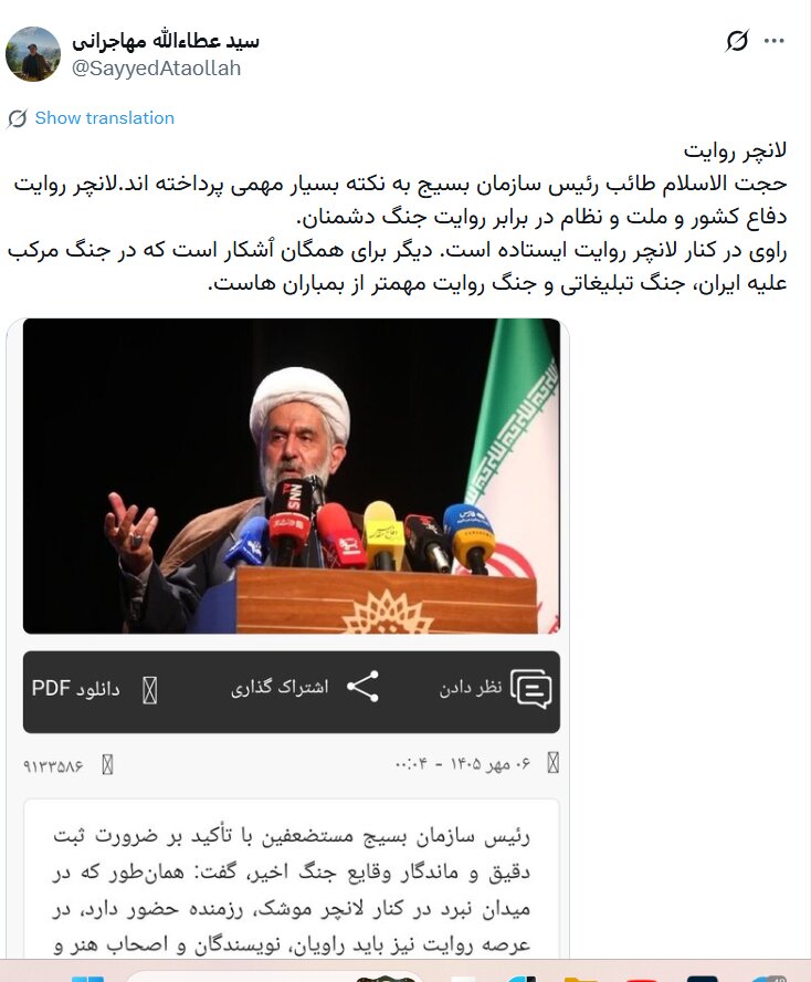 دفاع عطاالله مهاجرانی از حسین طائب + جزئیات و تصویر
