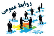 مردم؛ حلقه اتصال روابط عمومی و رسانه