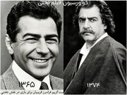 چهره فرامرز قریبیان با گریم غلامرضا تختی + عکس