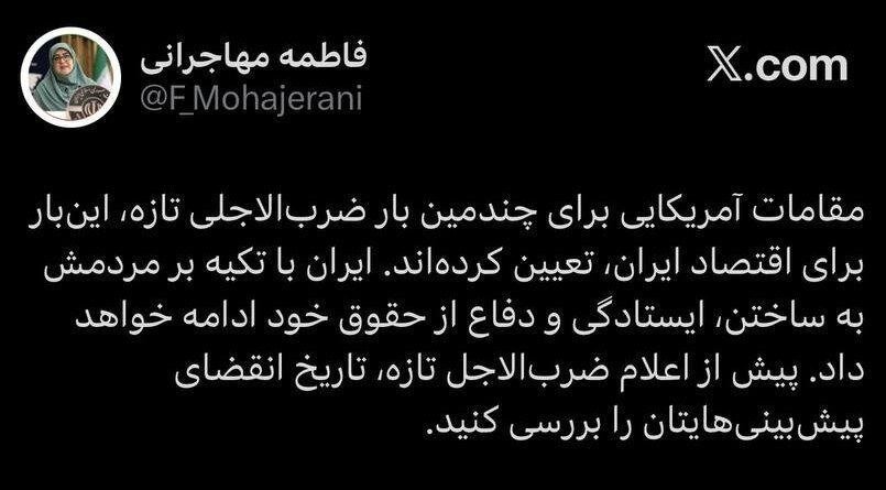 سخنگوی دولت خطاب به بسنت: پیش از اعلام ضرب‌الاجل تازه، تاریخ انقضای پیش‌بینی‌هایتان را بررسی کنید/ ایران به دفاع از حقوق خود ادامه خواهد داد