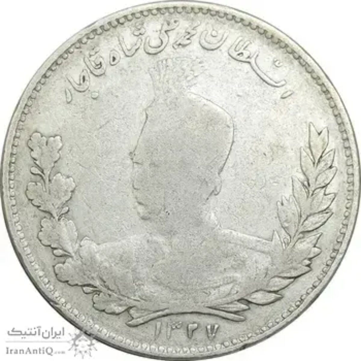 سکه پنج هزار دیناری محمدعلی‌شاه ضرب سال ۱۲۸۷ / عکس