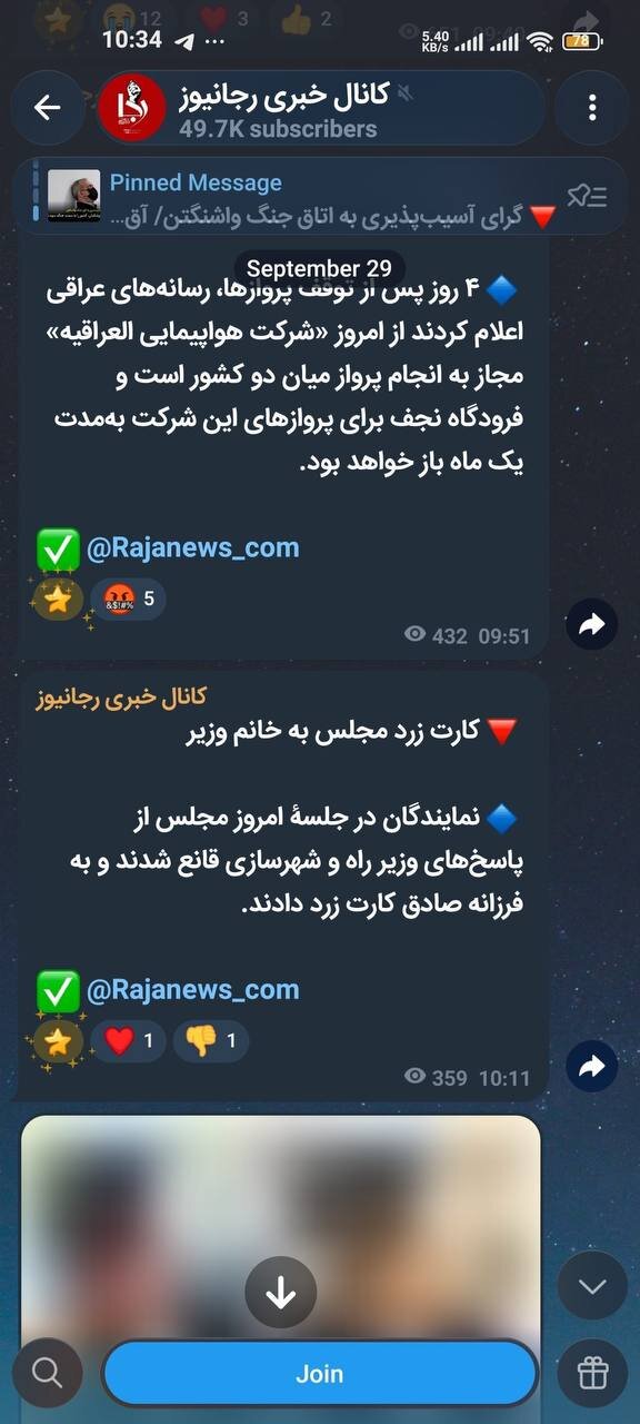 خود افشاگری رسانه‎ های جبهه پایداری؛ دلشان کارت زرد می‌خواست اما ناکام ماندند!