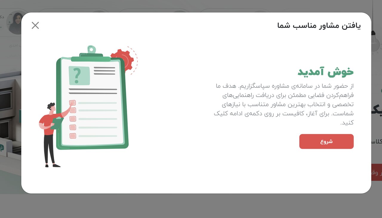 معرفی مراکز مشاوره آنلاین روانشناسی در ایران