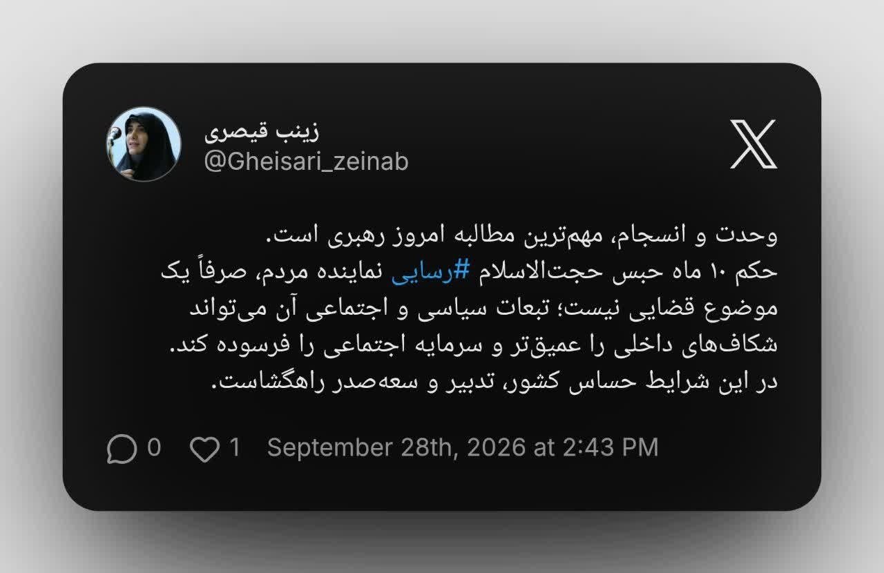حمله دو نماینده مجلس به قالیباف در پی حکم حبس حمید رسایی/ راستینه: باورکردنی نیست که قالیباف، همکار خود را روانه زندان کرده است!
