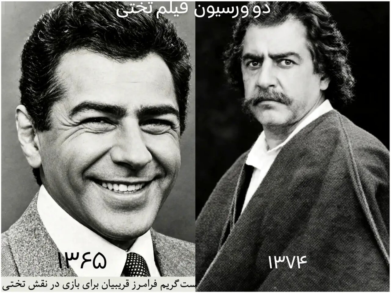 چهره فرامرز قریبیان با گریم غلامرضا تختی + عکس