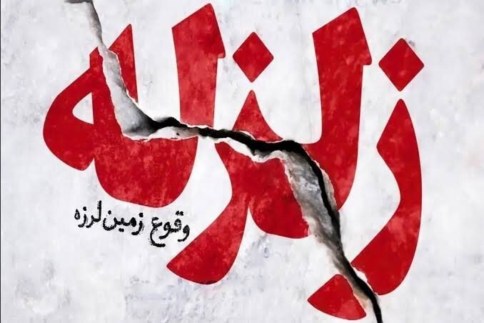 زمینلرزه ۳.۴ ریشتری اردبیل را لرزاند