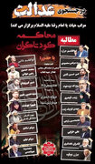 روزنامه اصولگرا: چرا مردم باید در تجمعات شبانه ای شرکت کنند که محصولش نفرت پراکنی علیه مسئولان و چهره های سیاسی است؟/کاهش حضور به خاطر شعارهای تند است