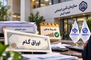 امکان تقسیط بدهی تأمین اجتماعی کارفرمایان کیش با «اوراق گام» فراهم شد