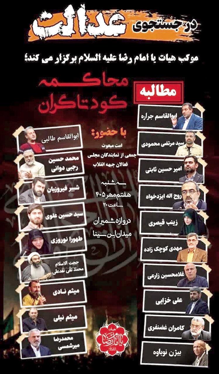 روزنامه اصولگرا: چرا مردم باید در تجمعات شبانه ای شرکت کنند که محصولش نفرت پراکنی علیه مسئولان و چهره های سیاسی است؟/کاهش حضور به خاطر شعارهای تند است