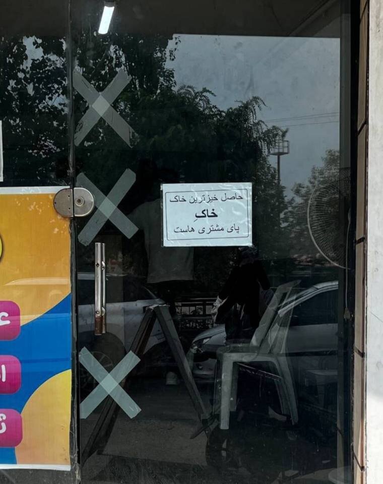 بنر جالب روی شیشه یک مغازه؛ مشتری‌مداری در مازندران + عکس