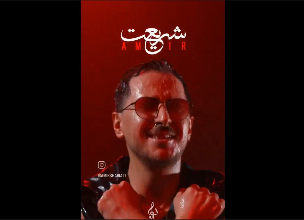 پسر وزیر سابق بازرگانی خواننده شد