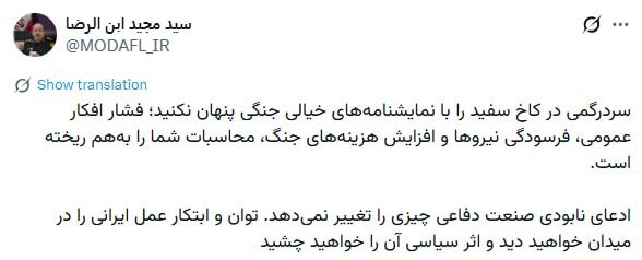 سرپرست وزارت دفاع خطاب به آمریکا: ابتکار عمل ایرانی را در میدان خواهید دید/ ادعای نابودی صنعت دفاعی چیزی را تغییر نمی دهد